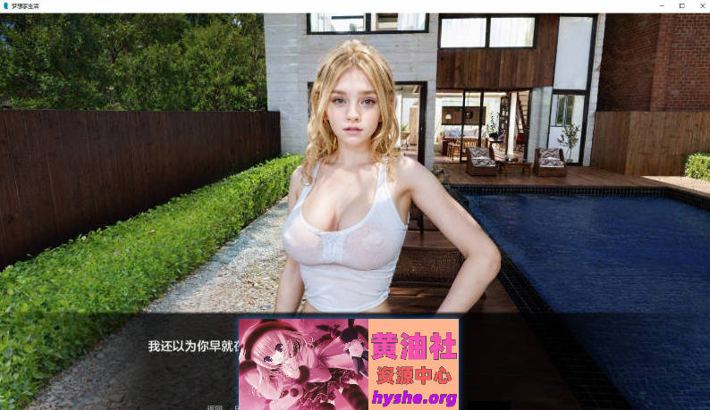 梦想家生活Ep.1 V1.0 AI汉化版[PC+安卓][10.6G]