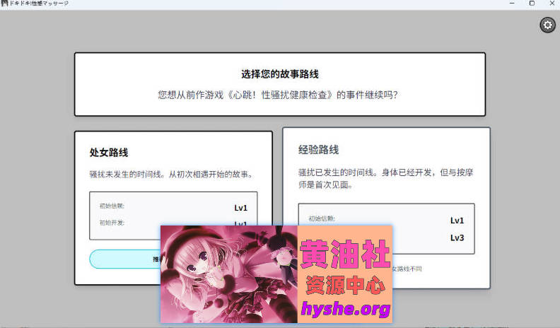 心跳加速！性感按摩V1.06 官方中文正式版 [更新中文] [450M]