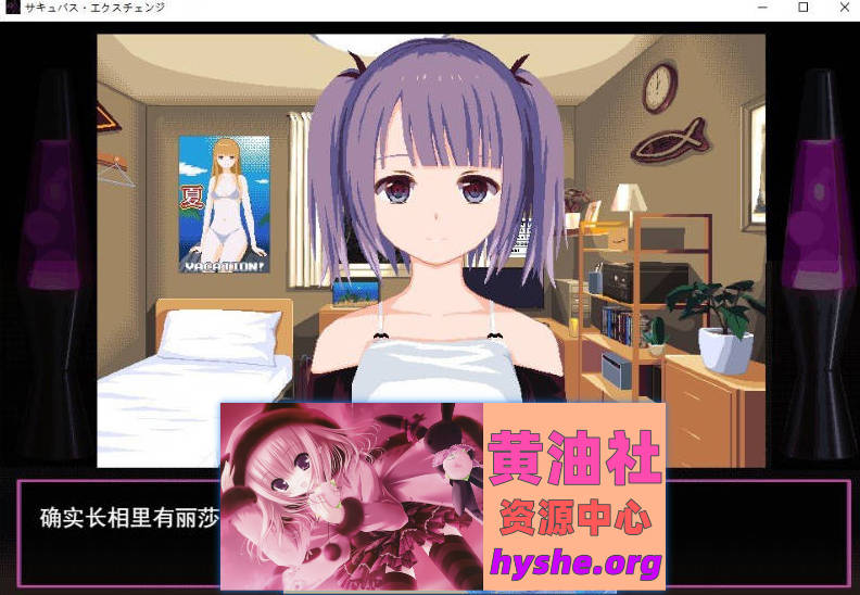 魅魔交换 挂载AI汉化版+存档[新汉化][1G]