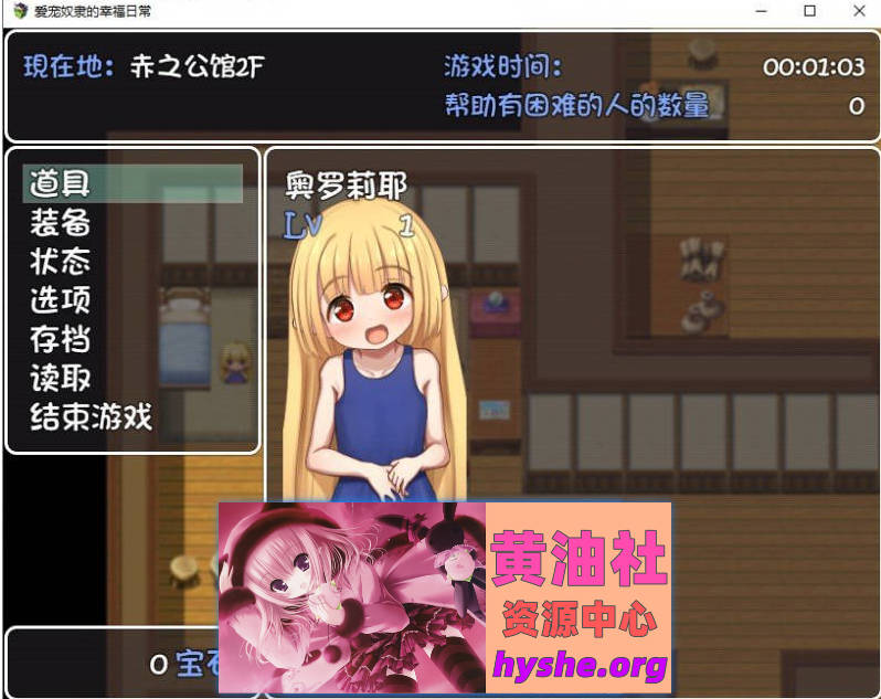 爱宠奴隶的幸福日常 内嵌AI汉化版+存档[新汉化][PC+安卓][1G]