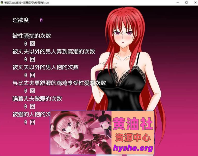 若妻爱拉的住处～银魔的诅咒与喜欢被NTR的丈夫 内嵌AI汉化版+存档[新汉化][830M]