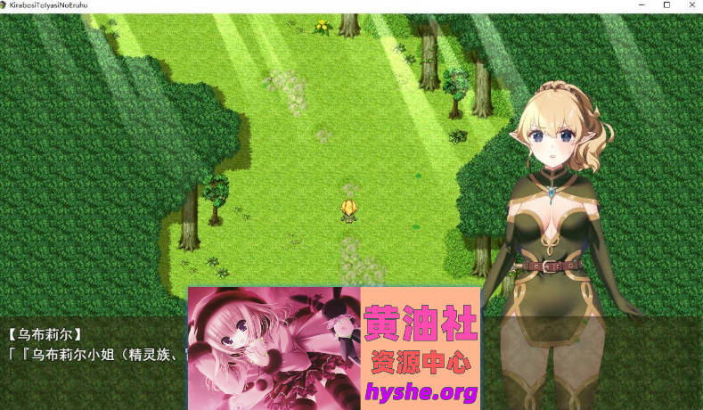 繁星与治愈的精灵 ～按摩与排泄、放屁、运动短裤，以及初次的百合亲密体验～挂载AI汉化版+存档[新汉化][1.5G]