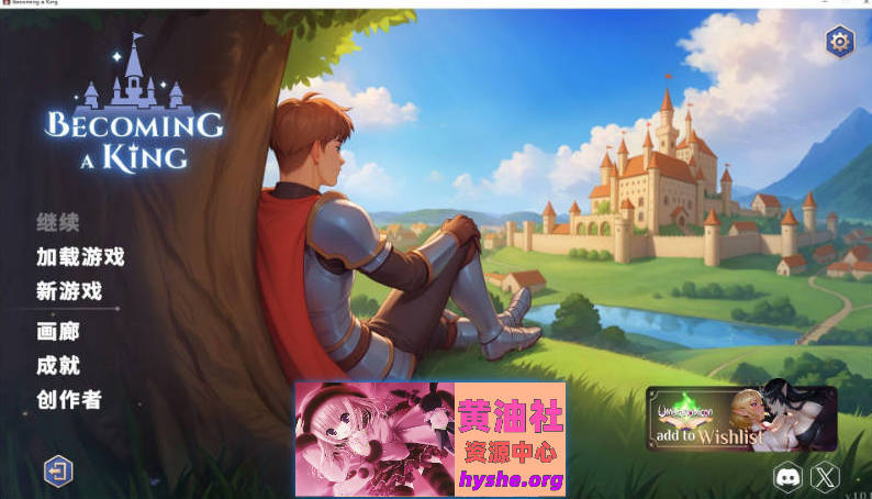 成为国王 官方中文步兵版[新作][5.8G]