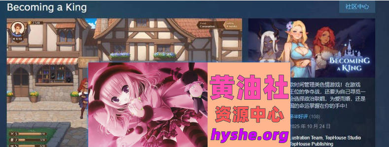 成为国王 官方中文步兵版[新作][5.8G]