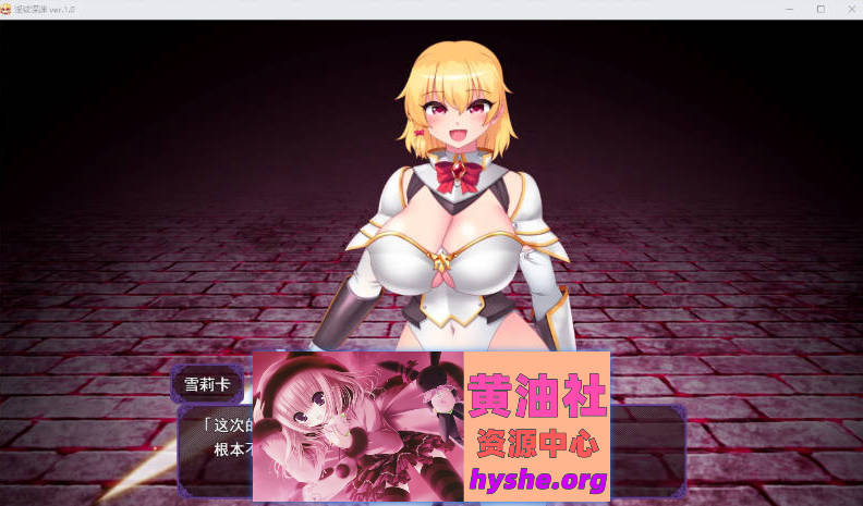 银纹深渊 最强女骑士的屈辱败北～沦陷于涩欲陷阱的RPG 挂载AI汉化版+存档 [新作] [1.6G]