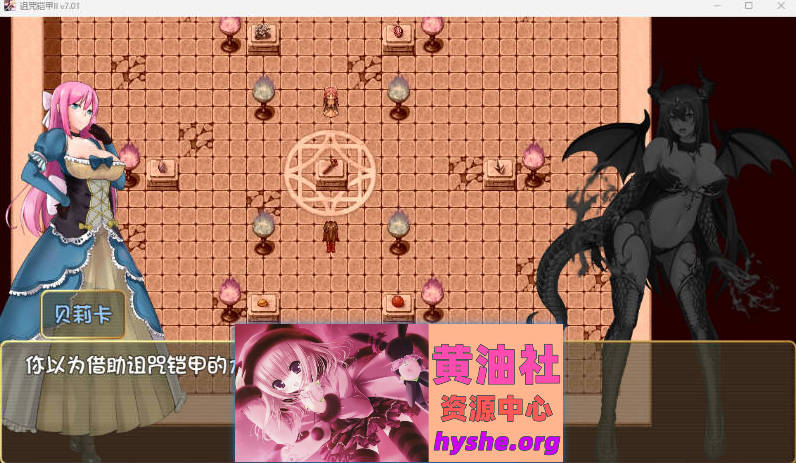 诅咒铠甲2：呪いの鎧Ⅱ 灵魔女传奇 V7.14 STEAM官方中文步兵完结版+存档[更新][4G]
