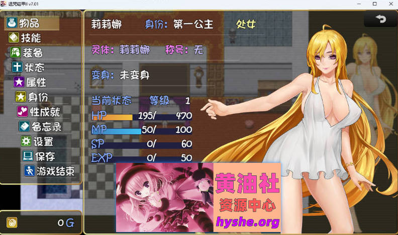 诅咒铠甲2：呪いの鎧Ⅱ 灵魔女传奇 V7.14 STEAM官方中文步兵完结版+存档[更新][4G]