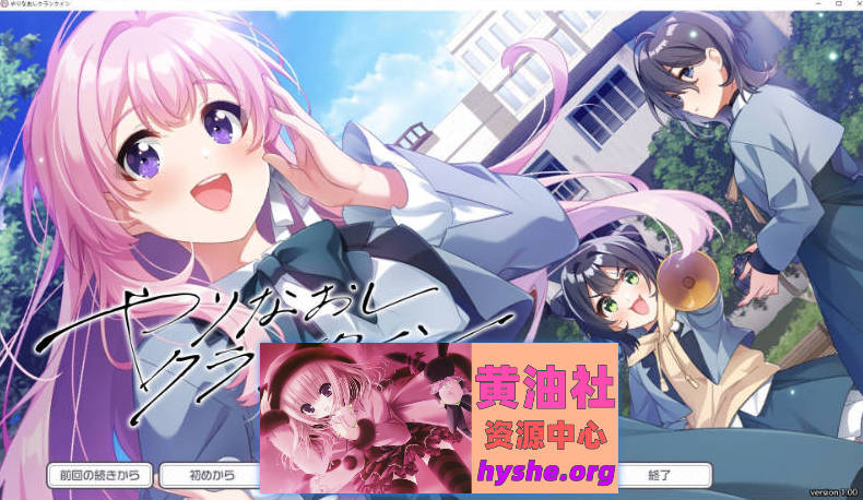 重新开机 AI汉化版+全CG存档[新汉化][3.8G]