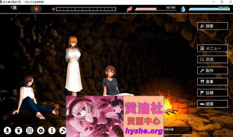 生存互无人岛社员旅行记 女性们的生存战略V1.0.1 挂载AI汉化正式版+存档[更新][1.4G]