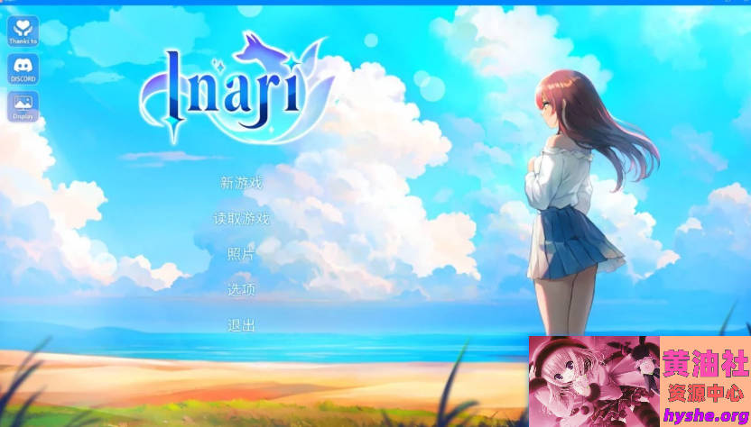 【PC/2D/SLG/中文】宝藏的家乡-稻荷Inari Ver1.5.10 STEAM官方中文版【10G】