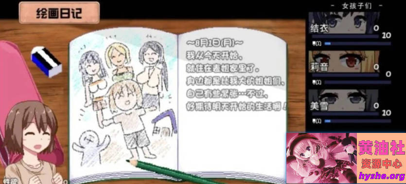 夏日狂想曲 V2.07 双端STEAM官方中文版+2魔改版【.8G】