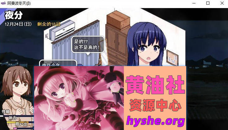 [神作SLG]撒娇鬼续作：冬日狂想曲 V1.01汉化正式版[2.5G]