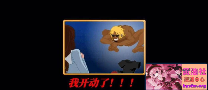 NTR传说！Final Ver1.02 官方中文完结版+存档[500M]