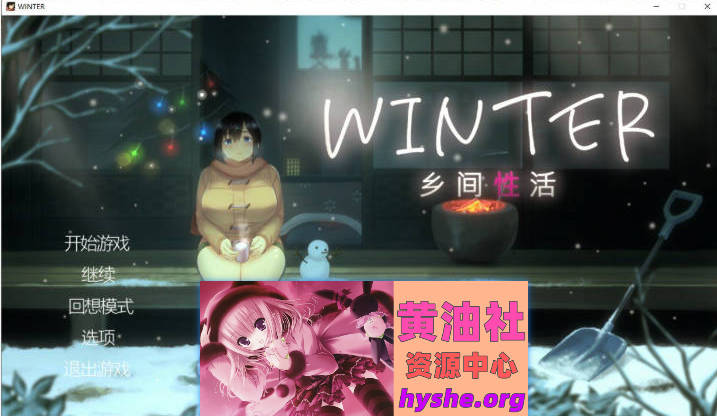 Winter~乡间性活~V2020530 官方中文步兵版+存档[更新][PC+安卓][1.7G]