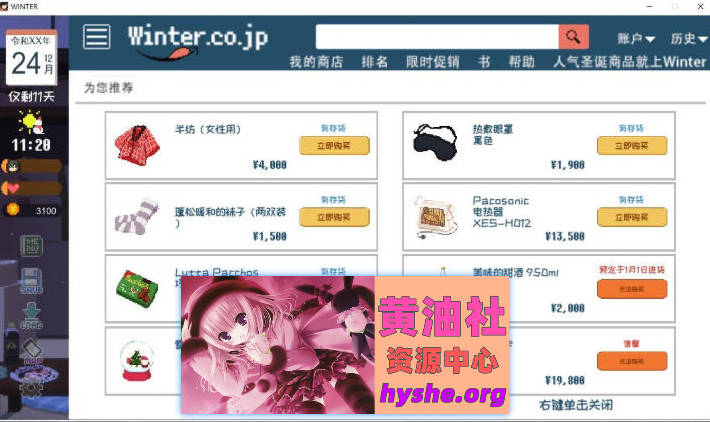 Winter~乡间性活~V2020530 官方中文步兵版+存档[更新][PC+安卓][1.7G]