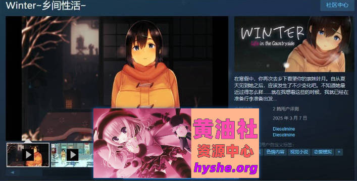 Winter~乡间性活~V2020530 官方中文步兵版+存档[更新][PC+安卓][1.7G]
