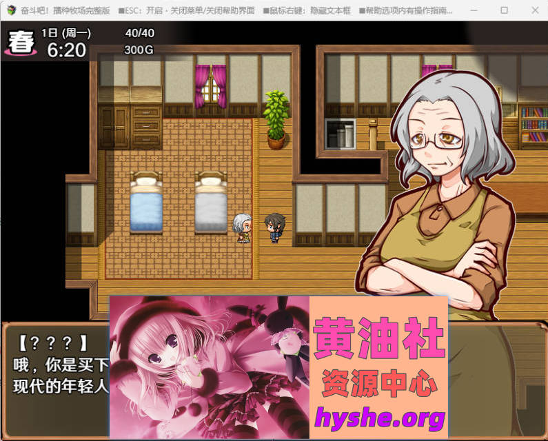 奋斗吧！播种牧场V1.1.0 官方中文步兵版[490M]