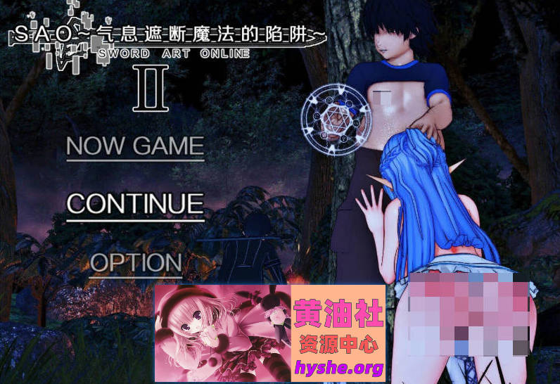 刀剑SAO~气息遮断魔法陷阱 Ⅱ Vβ1 官方中文步兵版[更新][5.5G]