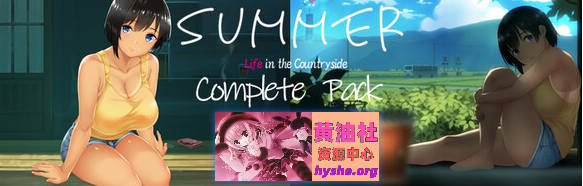 夏天〜乡间性活〜愉快的暑假 V2.22 STEAM官中版+DLC【2.5G】