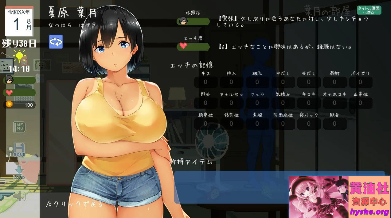 夏天〜乡间性活〜愉快的暑假 V2.22 STEAM官中版+DLC【2.5G】