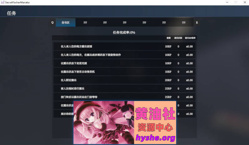隐秘露出 真菜香的禁忌快感V1.1.3 官方中文正式版+去码补丁+存档[更新][2.7G]