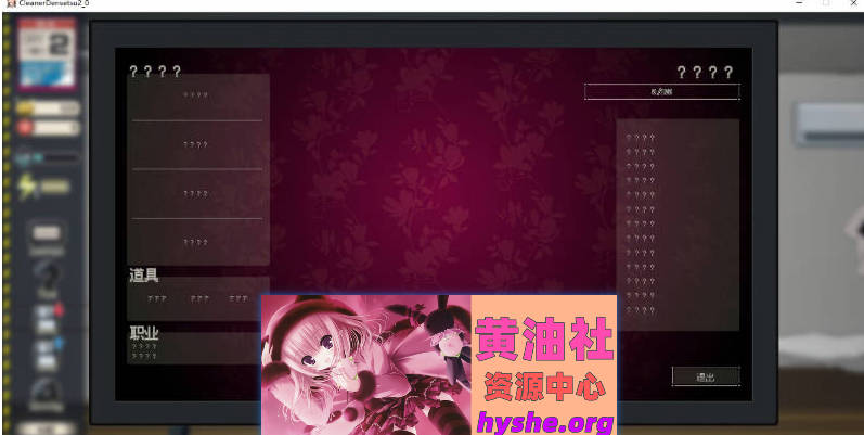 清洁工传奇V1.06 官方中文正式版+存档[更新][940M]