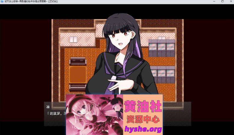 淫灭剑士部玲～用H秘术赢得全国冠军～挂载AI汉化版+存档[新汉化][1.3G]