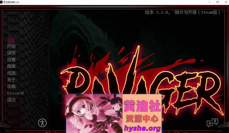 巨龙掠夺者：Ravager Ver5.3.0 AI汉化版+全CG解锁[PC+安卓][10.9G]