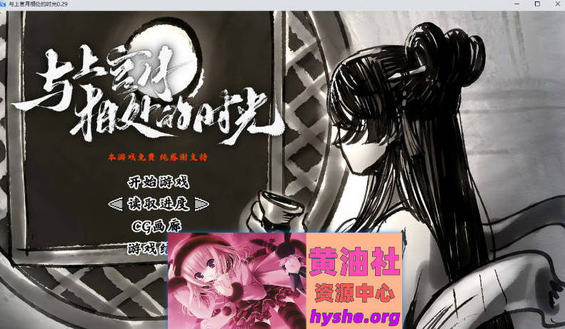 与上官月相处的时光 v0.29 官方中文版 [新作] [370M]