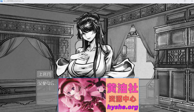 与上官月相处的时光 v0.29 官方中文版 [新作] [370M]