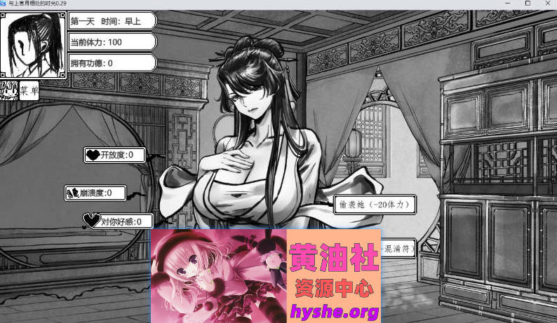 与上官月相处的时光 v0.29 官方中文版 [新作] [370M]