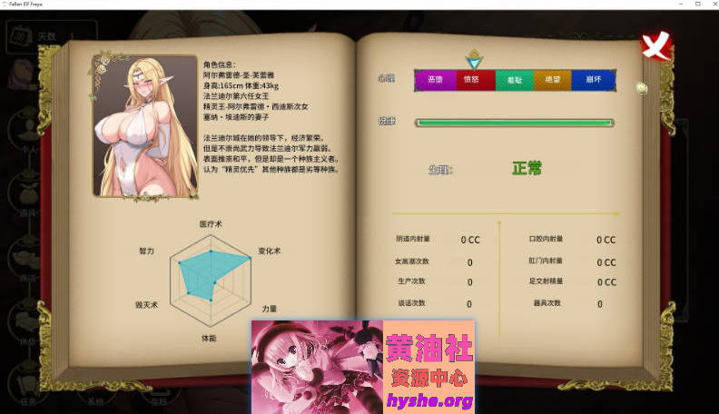 堕落精灵·芙蕾雅V1.1.1 官方中文步兵正式版[更新][1.1G]