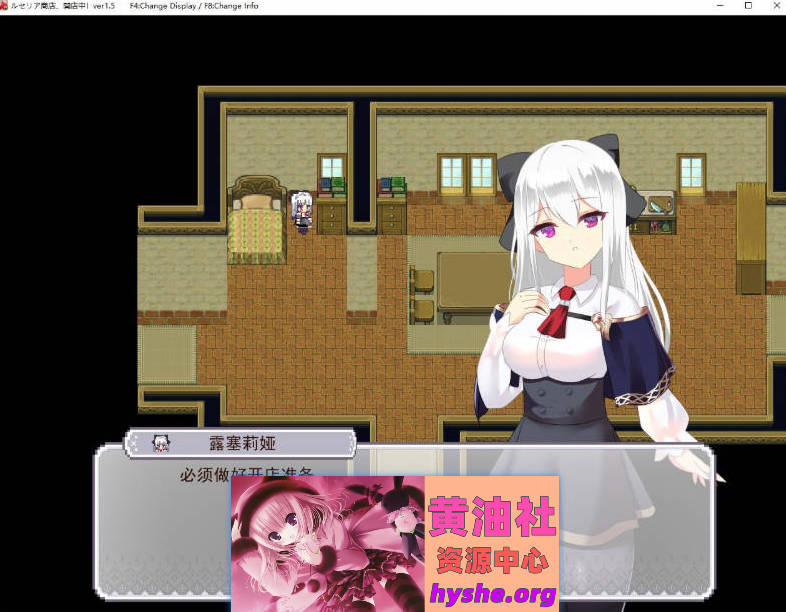 露塞莉娅商店，营业中！V1.5 挂载AI汉化版[新汉化][1.1G]