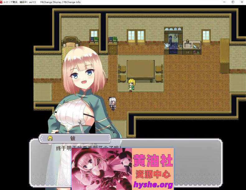 露塞莉娅商店，营业中！V1.5 挂载AI汉化版[新汉化][1.1G]