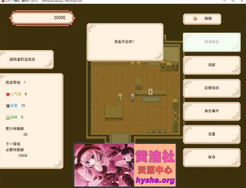 露塞莉娅商店，营业中！V1.5 挂载AI汉化版[新汉化][1.1G]