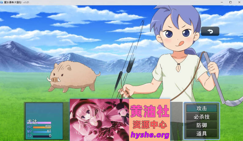 魔法·勇者·大冒险！STEAM官方中文步兵版+存档[新作][700M]