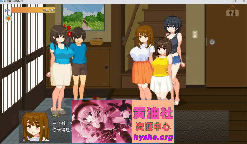 我和夏天的姐姐们 挂载AI汉化版+存档[新汉化][1G]