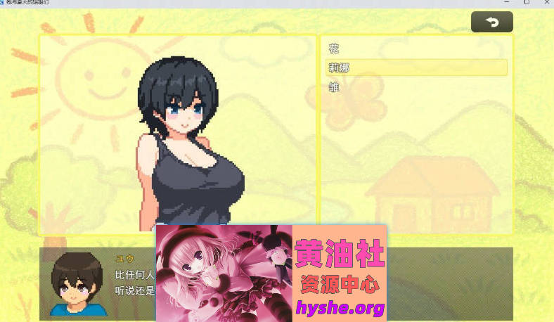 我和夏天的姐姐们 挂载AI汉化版+存档[新汉化][1G]