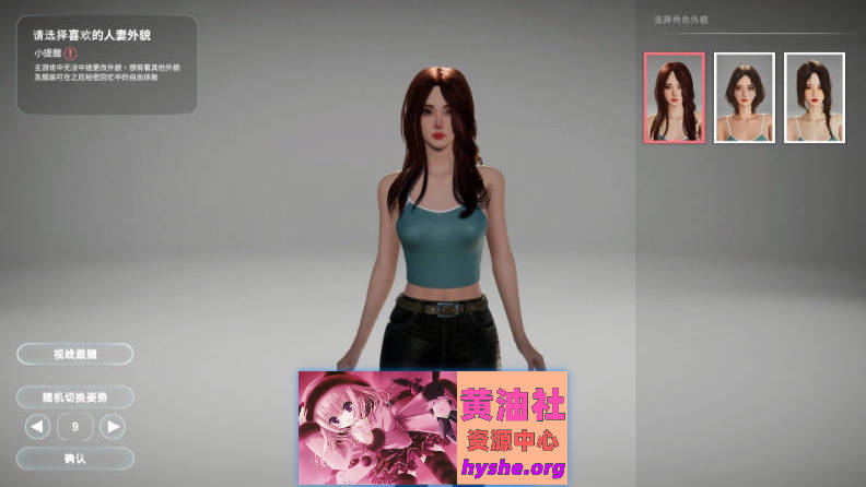 隔壁的美艳人妻V1.6.4 官方中文版+存档[大更新/追加新人物][12.1G]