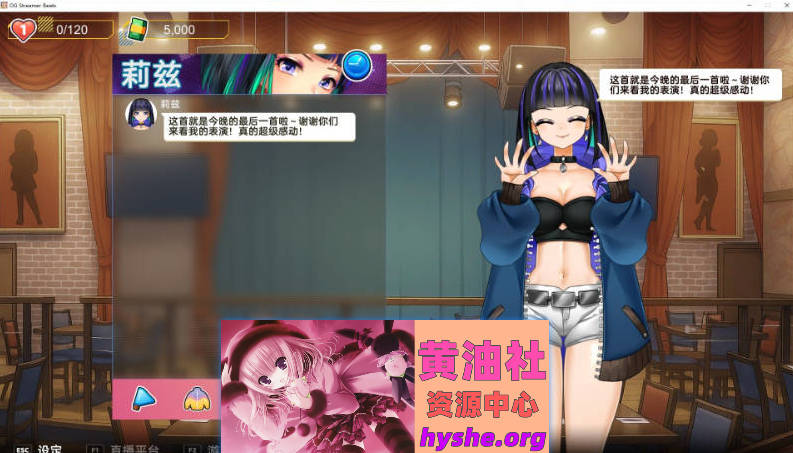 OG 主播计划：节奏出道！官方中文步兵版[新作][2G]