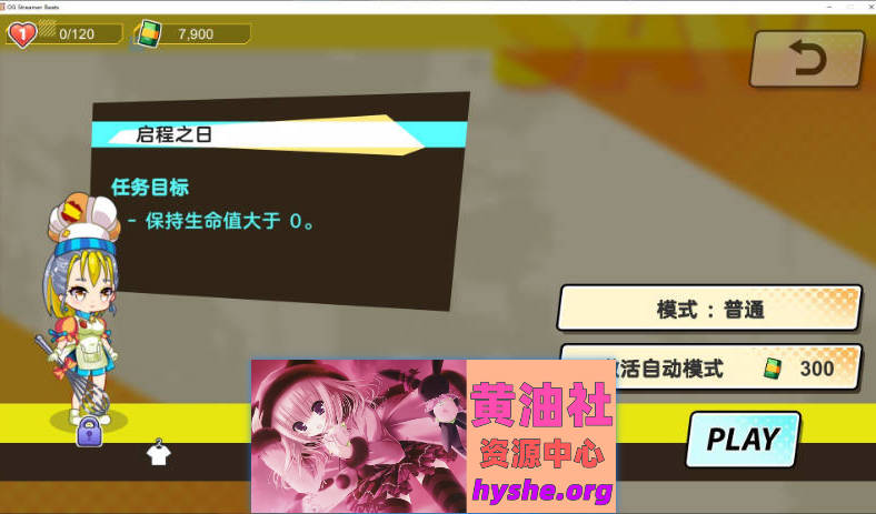 OG 主播计划：节奏出道！官方中文步兵版[新作][2G]