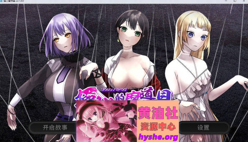 操心的魔导具～强大美丽冒险者的末路～官方中文步兵版+存档[新作][1.1G]