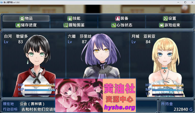 操心的魔导具～强大美丽冒险者的末路～官方中文步兵版+存档[新作][1.1G]