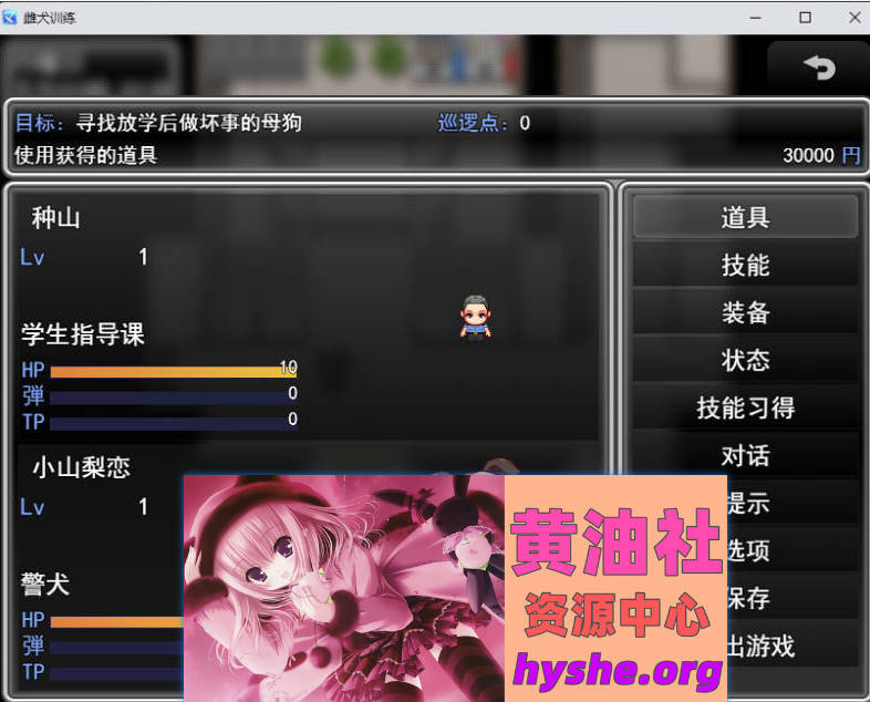 母犬训练 挂载AI汉化版 [新作] [1.2G]