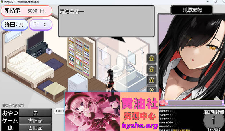 辣妹基地！？～学校附近的辣妹聚集地～V2 挂载AI汉化版 [更新] [1G]