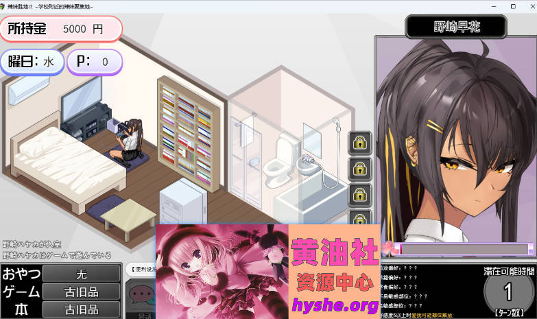 辣妹基地！？～学校附近的辣妹聚集地～V2 挂载AI汉化版 [更新] [1G]