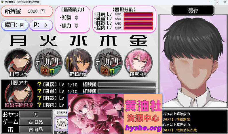 辣妹基地！？～学校附近的辣妹聚集地～V2 挂载AI汉化版 [更新] [1G]