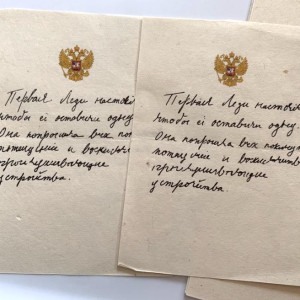 Note for Viktor Petrov – House of Cards (1993)