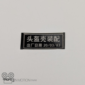 Eva Suit Decal – Sunshine (2007)