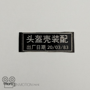 Suit decal – Sunshine (2007)